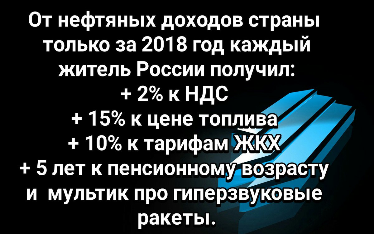 s_udaltsov's tweet photo. Накануне дня рождения Путина очень актуально напомнить некоторые итоги года, которыми власть «порадовала» россиян https://t.co/ekc1UBWYV6