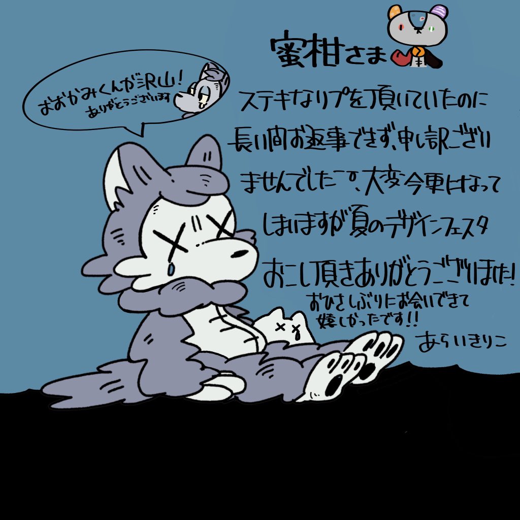 @micankk わー?お返事し損ねておりました?‍♀️大変今更すぎますが本当にありがとうございました! 