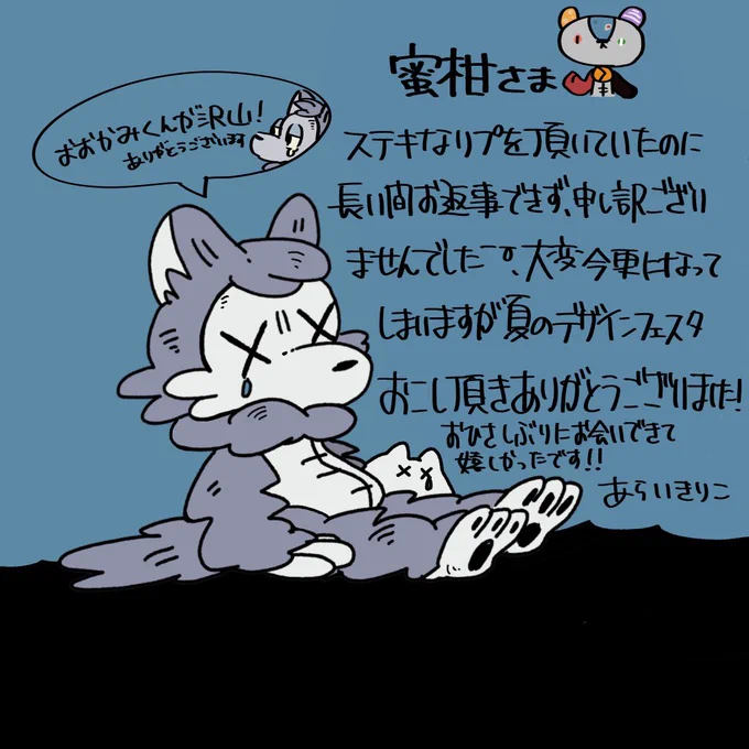 @micankk わー?お返事し損ねておりました?‍♀️大変今更すぎますが本当にありがとうございました! 