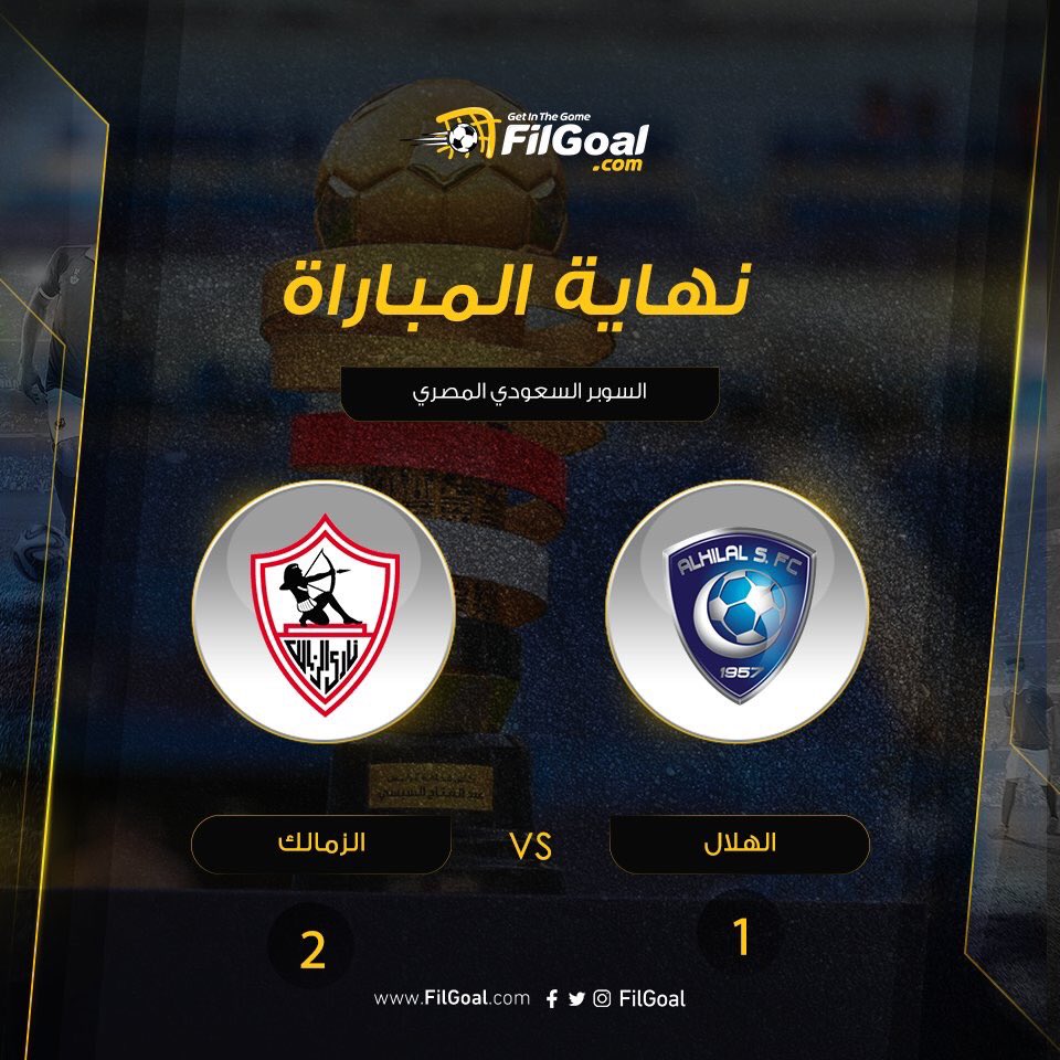 3bood1927's tweet image. #الهلال_الزمالك
بعد فوز الزمالك ضد الهلال وتحقيقه كأس السوبر السعودي المصري يُصبح مُتساويًا مع الاتحاد بتحقيق (بطولتين) كأكثر فريقين حققا البطولة!
- يوم 6 نوفمبر تحدٍّ حقيقي في القاهرة بين الاتحاد v الزمالك , الفائز منهما سـيُصبح الأكثر تحقيقًا للبطولة..
فـ لمن تكون الغلبة؟ 💪🏻