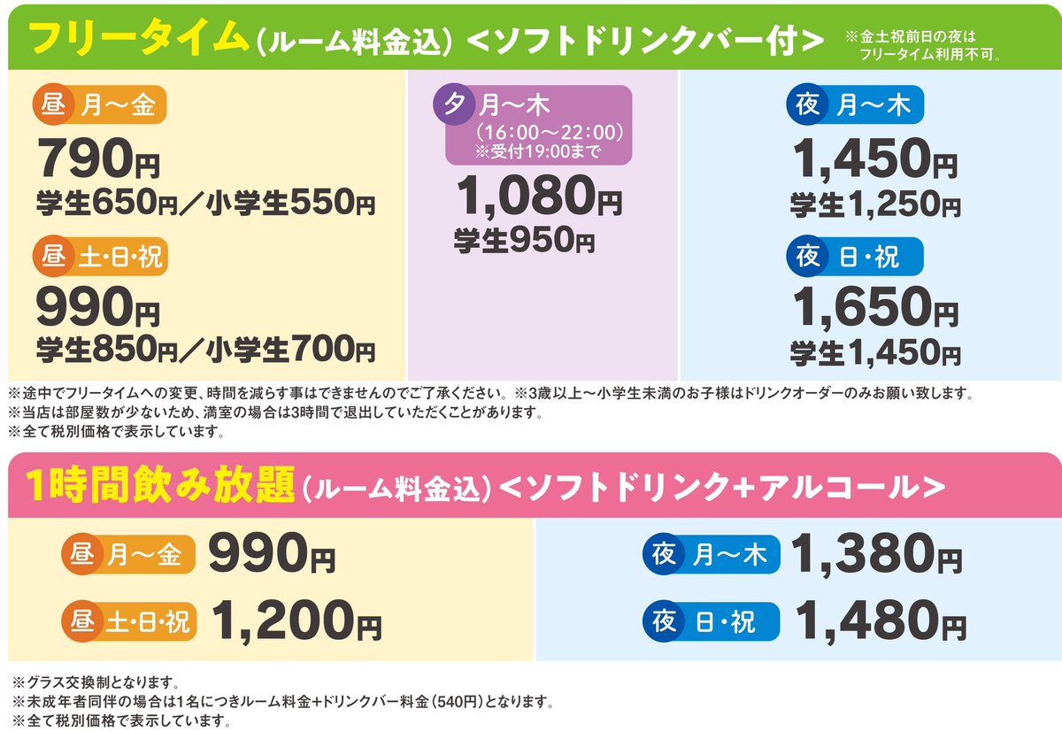 10/1 リフレッシュオープンしました♫ 是非お越しください（╹◡╹）