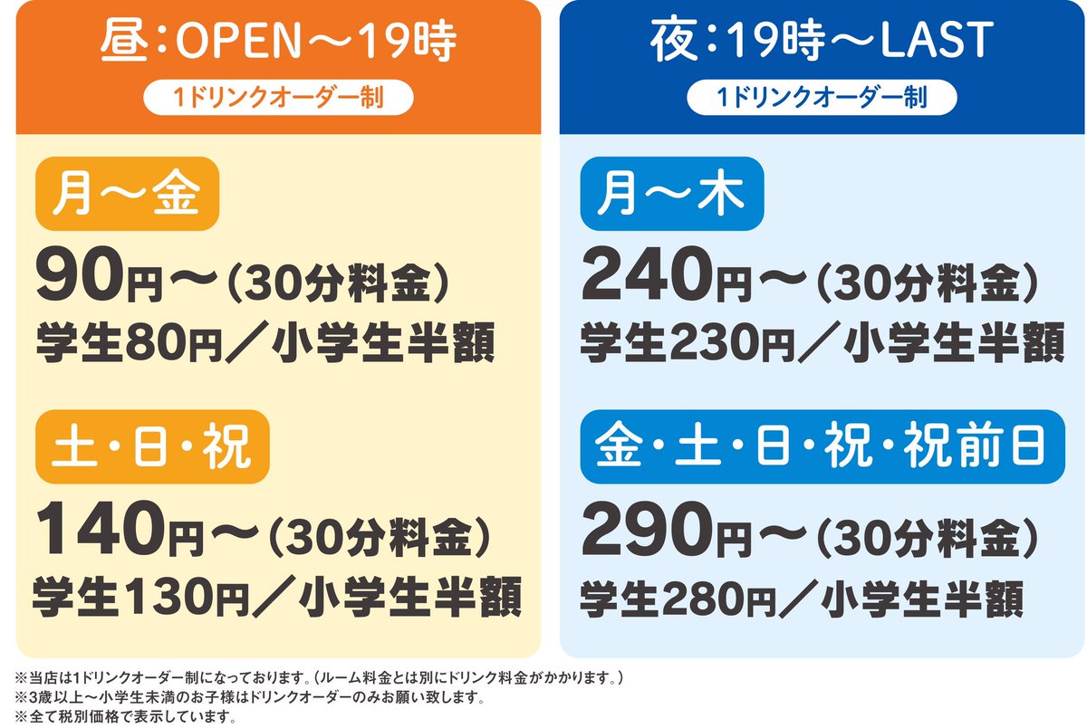 10/1 リフレッシュオープンしました♫ 是非お越しください（╹◡╹）