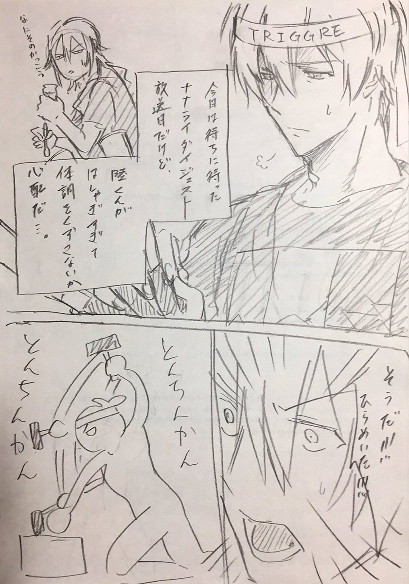 はしゃぎすぎた逢坂 