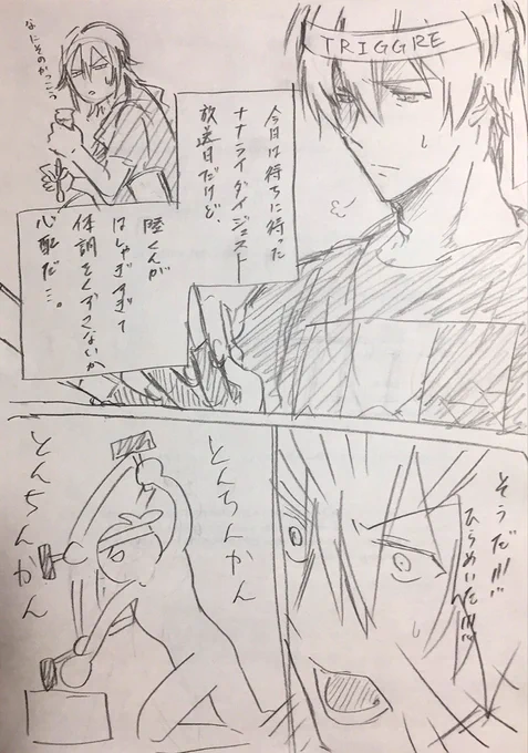 はしゃぎすぎた逢坂 