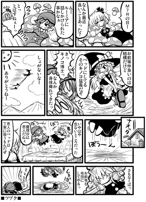 早朝バズーカ181007 