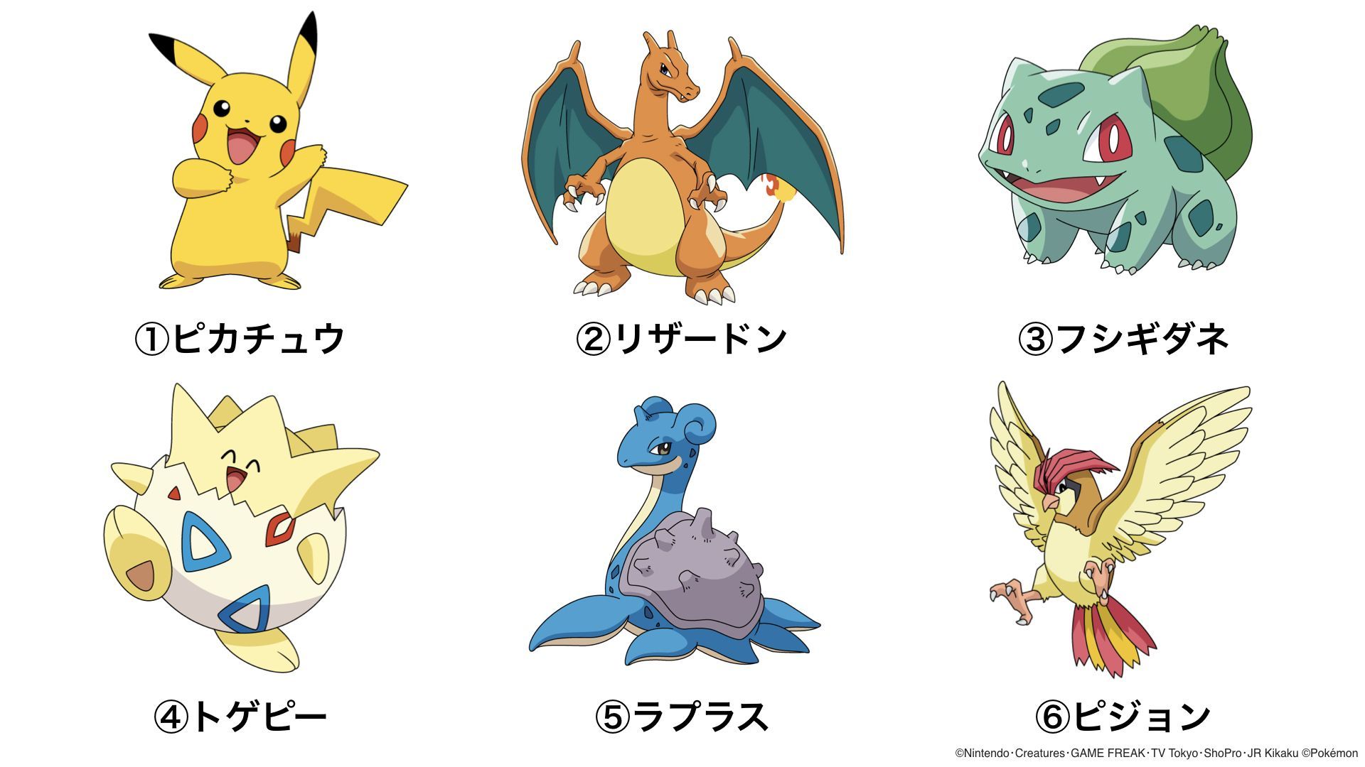 ポケモン シールダス 1998年 当時物 トゲピー ピカチュウ