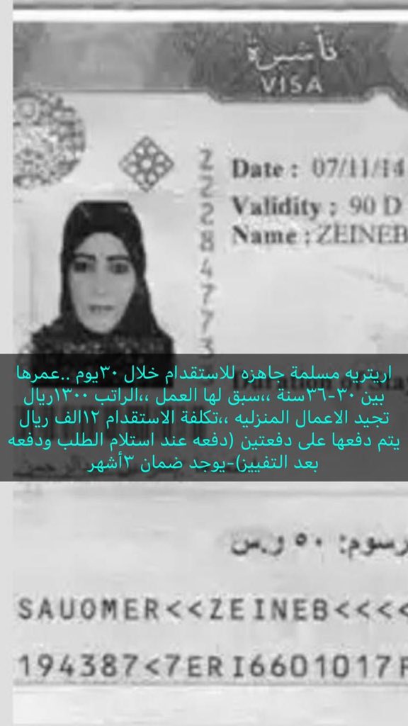 Tanii960's tweet photo. #كلنا_محمد  #يزين_خاطري_اذا  #ريال_مدريد_الافيس #الهلال_الزمالك #تنازل_جده #تنازل_الرياض #تنازل  استقدام للاستقدام خادمه ارتيريه خلال شهر https://t.co/BAOuaJ540q