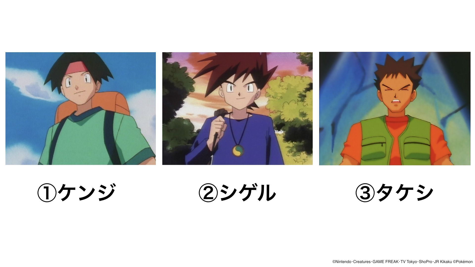 O Xrhsths Buzzfeed Japan Sto Twitter 懐かしの初期ポケモンクイズ 10 サトシの初期ライバルは誰 ケンジ シゲル タケシ T Co Quwjhyzpsu Twitter