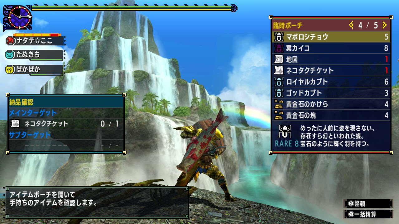 カンタロスの薄羽 Mhxx カンタロスの薄羽 Mhxx