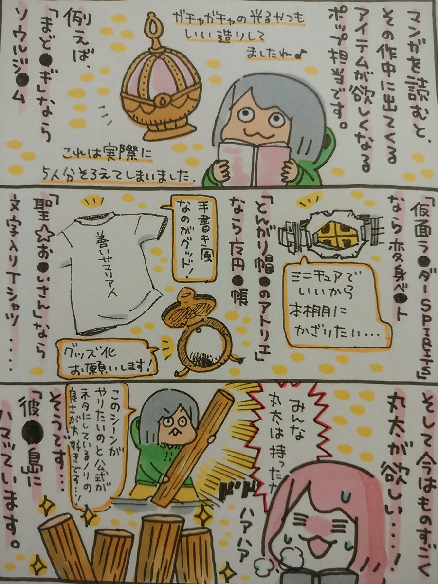 【ポップ担当日記】
漫画などを読んでいると作中のアイテムがすごく欲しくなってしまうポップ担当です。本物の丸太は無理でも丸太模様のクッションならありそうですよね!
#ポップ担当日記 #丸太 