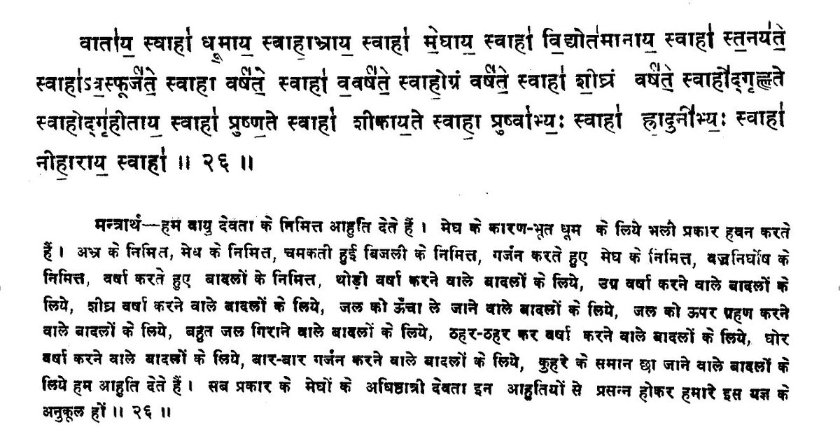 sama veda sandhyavandanam pdf sama veda sandhyavandanam pdf
