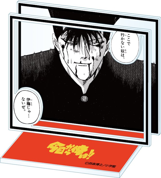 速報】 10/14（日）よる10：30～スタートするドラマ「今日から俺は