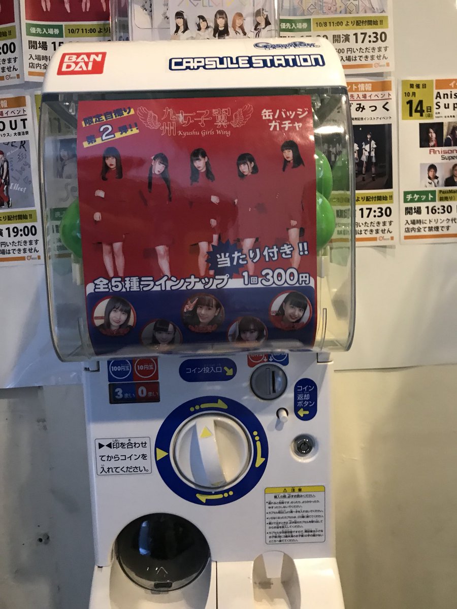 kurohige1975_dq's tweet image. ガチャ大盛況✨
第一弾は残りわずか💦
＃九州女子翼
＃spaceemo
