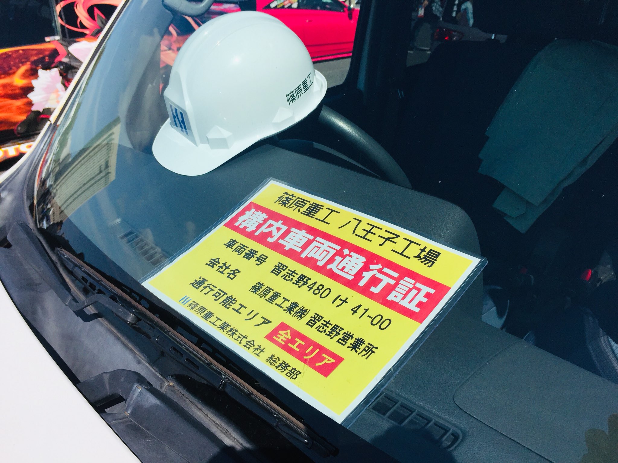 綾小路 紅麿 篠原重工社用車 Ver 2 完成しました ただ今痛車天国にてお披露目中です テーマは イラストが一切描かれていない痛車 社名などの文字は後日 カッティングの切文字で貼り直しますー 篠原重工 機動警察パトレイバー 痛 車天国