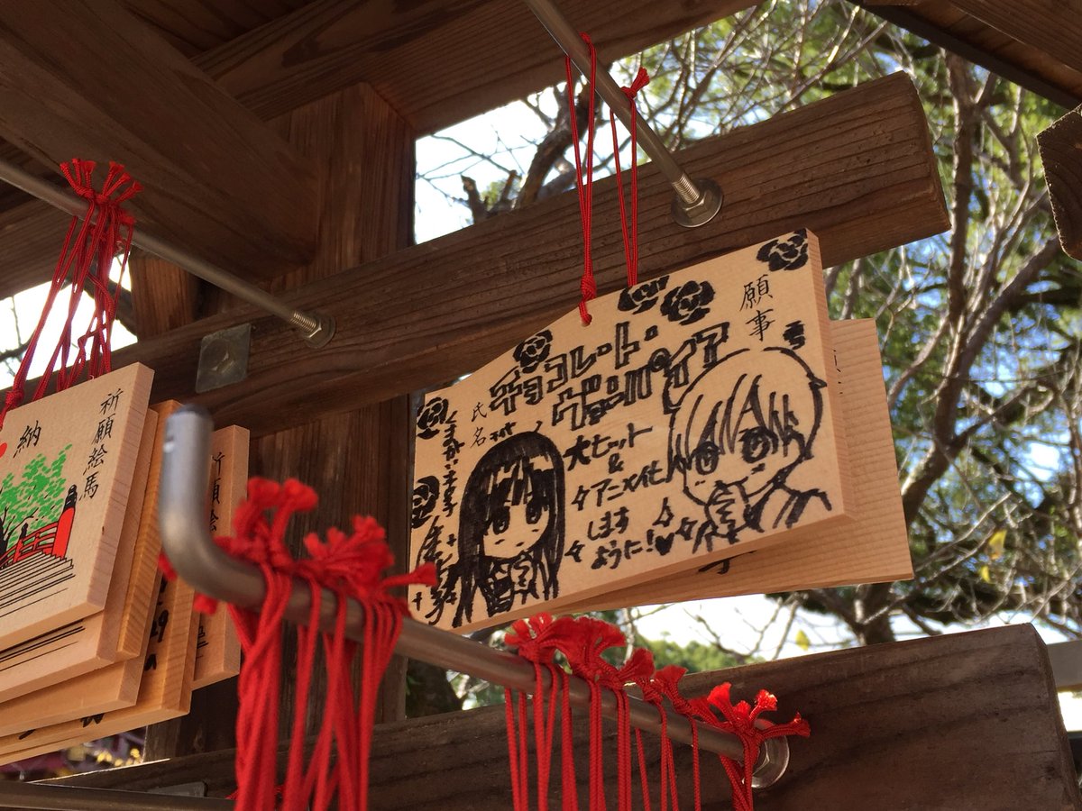 kumakyo_'s tweet photo. じゃーん！太宰府天満宮にて絵馬を描いてきました！ヒット祈願とアニメ化祈願！（笑）行かれた方は見つけてみてください🌹(*˙˘˙*) https://t.co/NaE5Pt4Jra