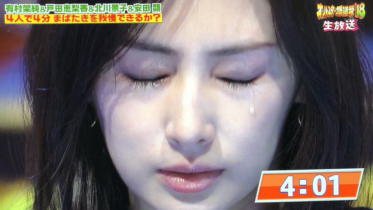 北川景子さん 瞬きしないチャレンジにて美しいアップで4分間画面を独占 そして終了後に流した涙も美しすぎて感嘆する人多数 Togetter 北川景子さん 瞬きしないチャレンジにて美しいアップで4分間画面を独占 そして終了後に流した涙も美しすぎて感嘆する人多数 Togetter