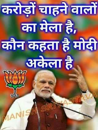 kunder_sujata's tweet image. I totally agree and my full support to Modiji, #ModiFor2019 #ModiAdvantage2019 @namogunjan1 @vidyutkaji @BJP4Maharashtra @BJP4India @NiklankarVijaya @BJP_MAHA_SM