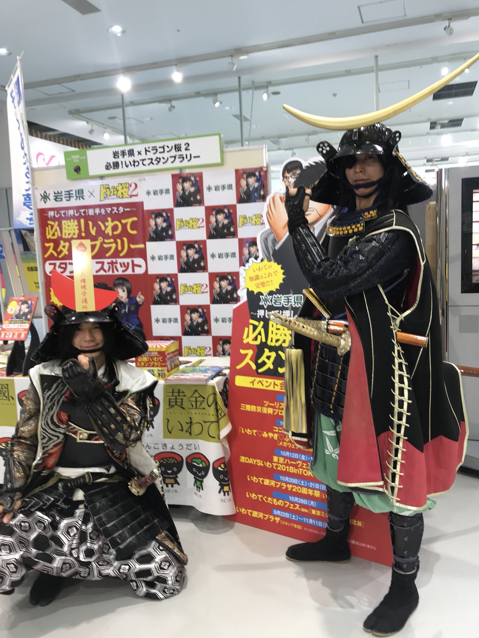 Iiiwate 必勝いわてスタンプラリー に 伊達武将隊 の政宗公が 岩手県のことも よろしくお願いします 岩手ドラゴン桜 岩手県 ココロハコブプロジェクト T Co Txx15n0ffc Twitter
