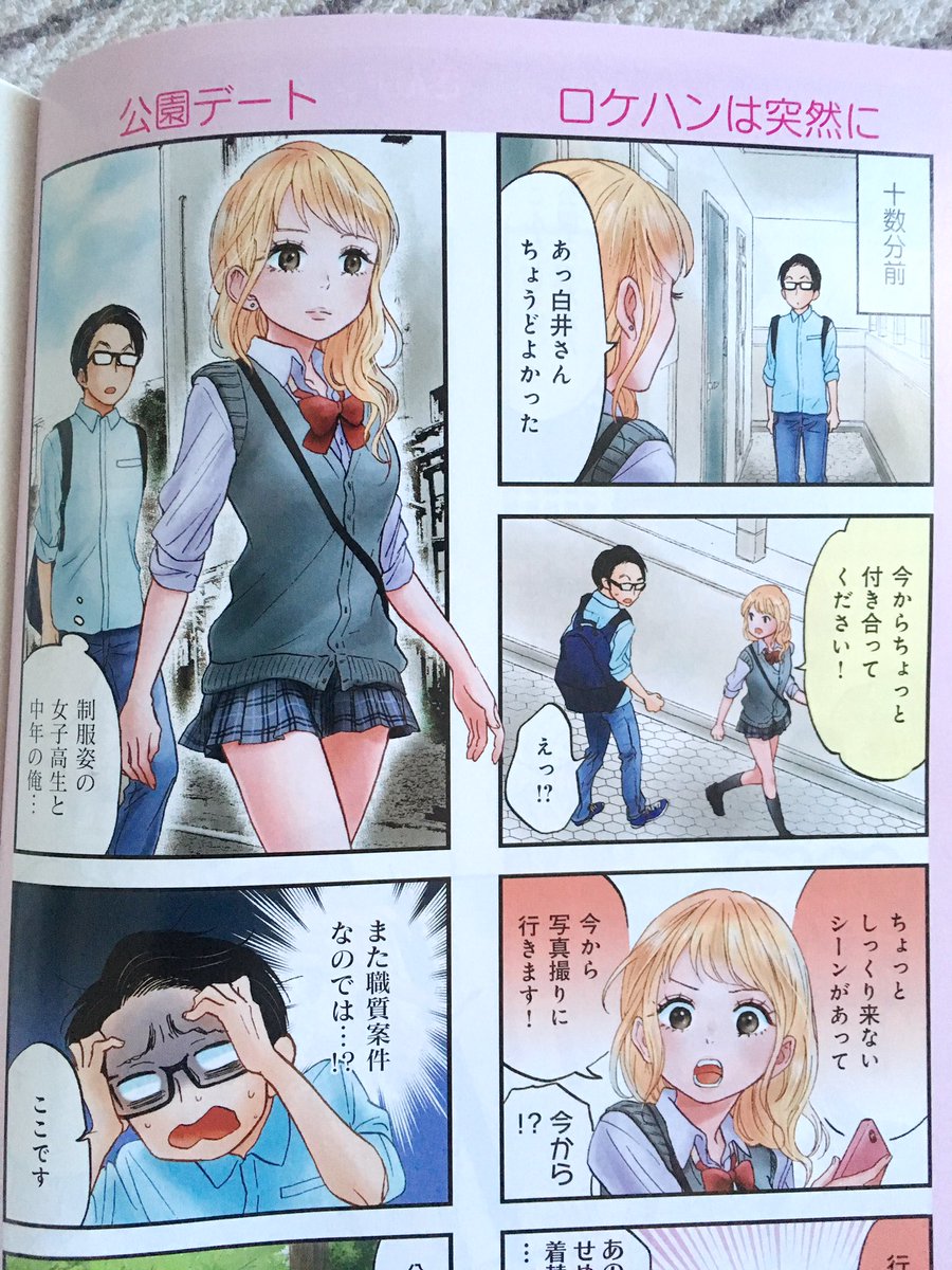 《宣伝》
発売中のまんがタイム11月号に『ウレ漫とガケ漫』巻中カラーで掲載されています✨
大人になってからブランコを思い切り漕ぐってなんかためらっちゃいますよね…
ぜひご一読ください🙇♂️✨