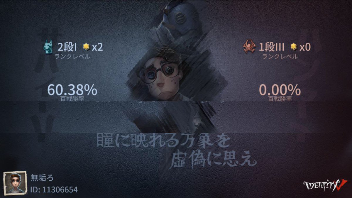 KL200056's tweet photo. 私と一緒に「identityV」で遊ぼう！ https://t.co/JjMrMVwDn2