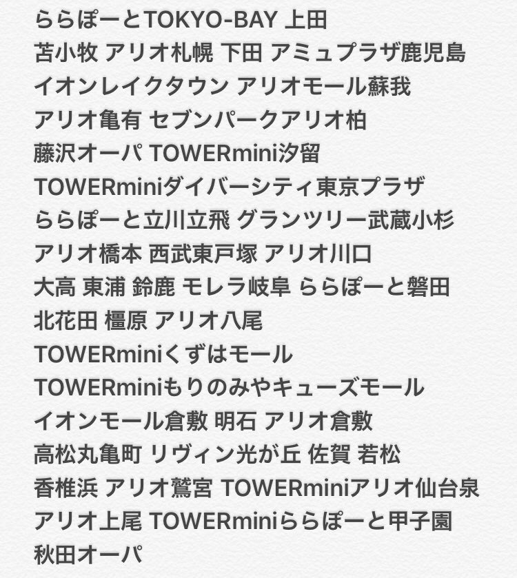 TOWER_Takatsuki's tweet photo. 【#キスマイ】 
NEWシングル  「君、僕。」   好評発売中🍒
大きな看板も設置してますよ～☺️
#キスマイ新聞  全国の一部店舗で配布中☂🌈
お近くの店舗でお問い合わせ下さい♪
大展開は明日まで😭
#まいにちきすまい 応援中！ 
#君僕 
#キミボク
#KisMyFt2タワレコ
#タワレコキスマイ応援店 
岩田 https://t.co/WbISBfUSER