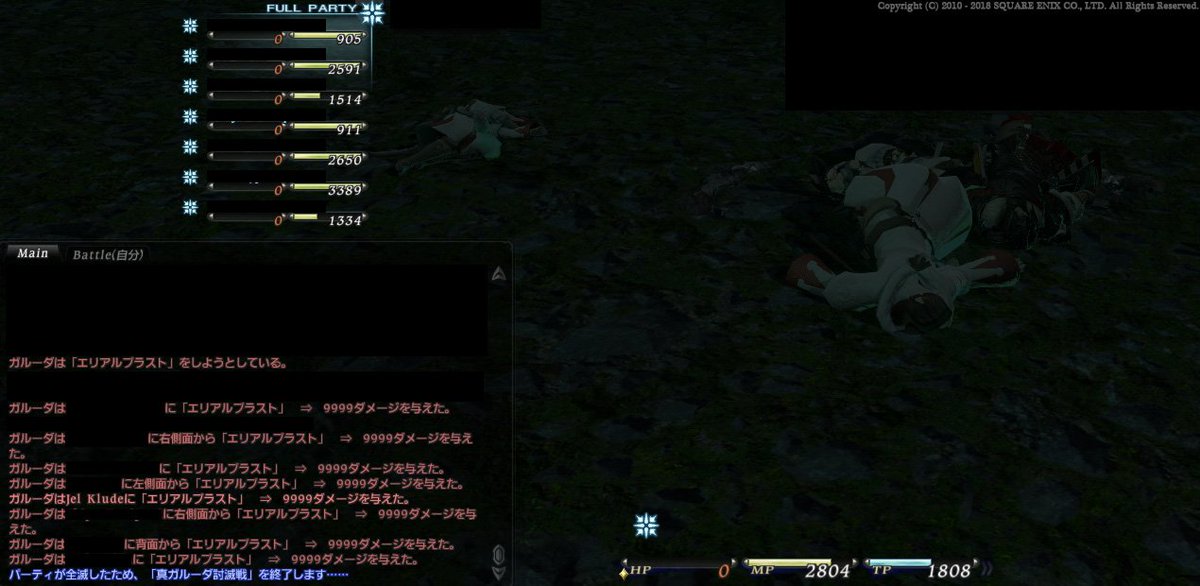 旧ff14のお話 Min T ミント