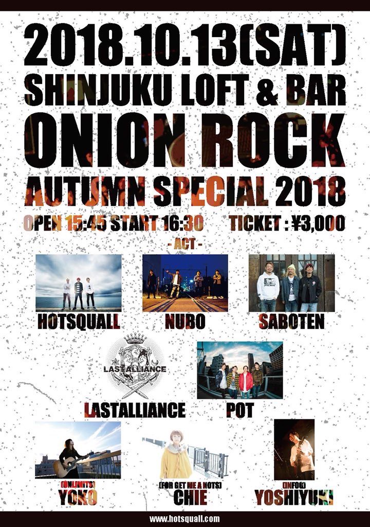 ONION ROCK FESTIVAL on Twitter "【秋オニオンタイムテーブル解禁‼️】 "ONION ROCK AUTUMN