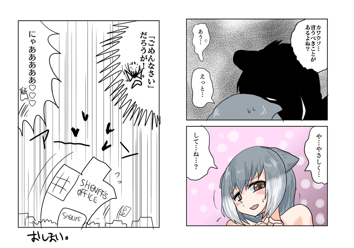 クロスファイア(その12)

けもフレポリスシリーズ、クロスファイア完。 