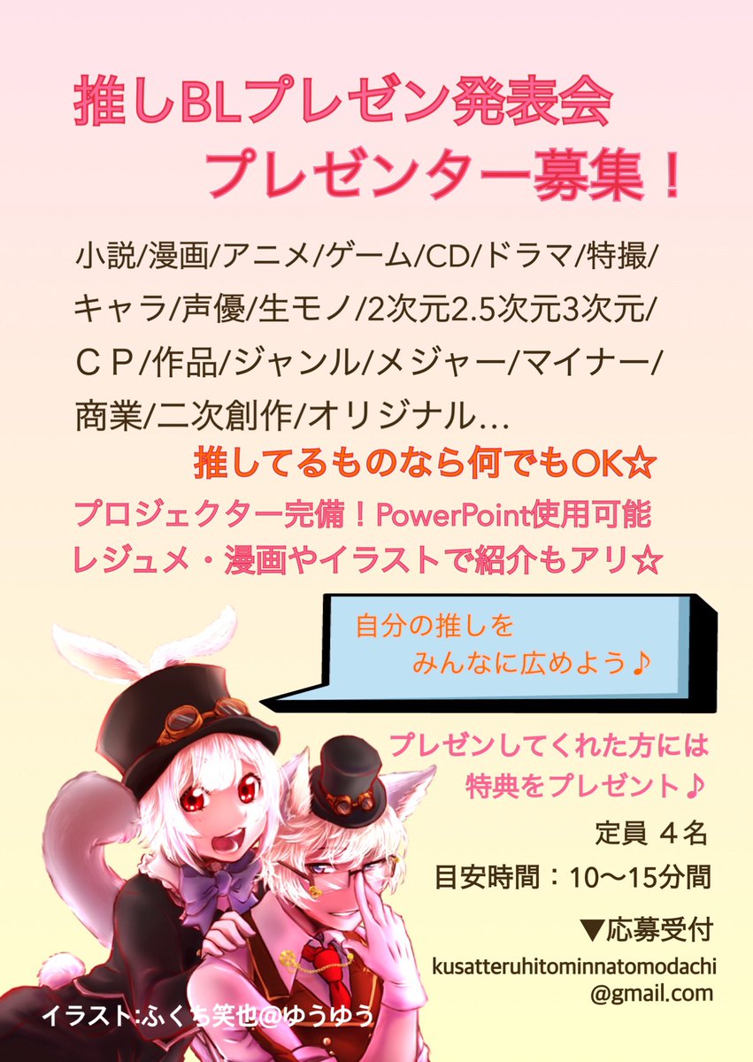 ｂｌ雄腐会 10 27in秋葉原base K Bloff Kai Twitter