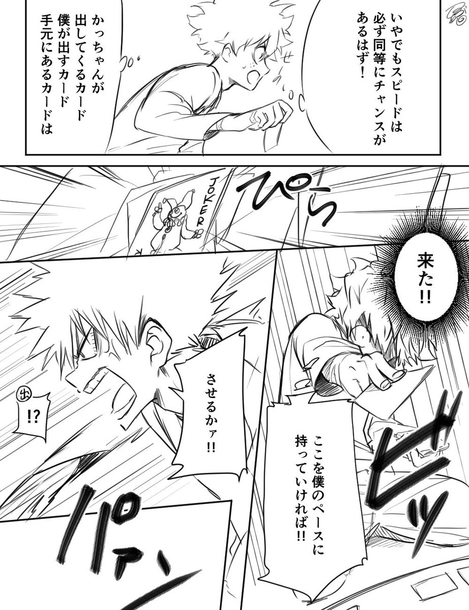 >つぶあんさんの書く絵が好きです!
ヒロアカのかっちゃんとデクが休日に遊んでるという尊い絵をお願いします!… https://t.co/4gZOUzxNwr 
ありがとうございます!!何して遊ぶか分からなすぎてスピード勝負させました。 