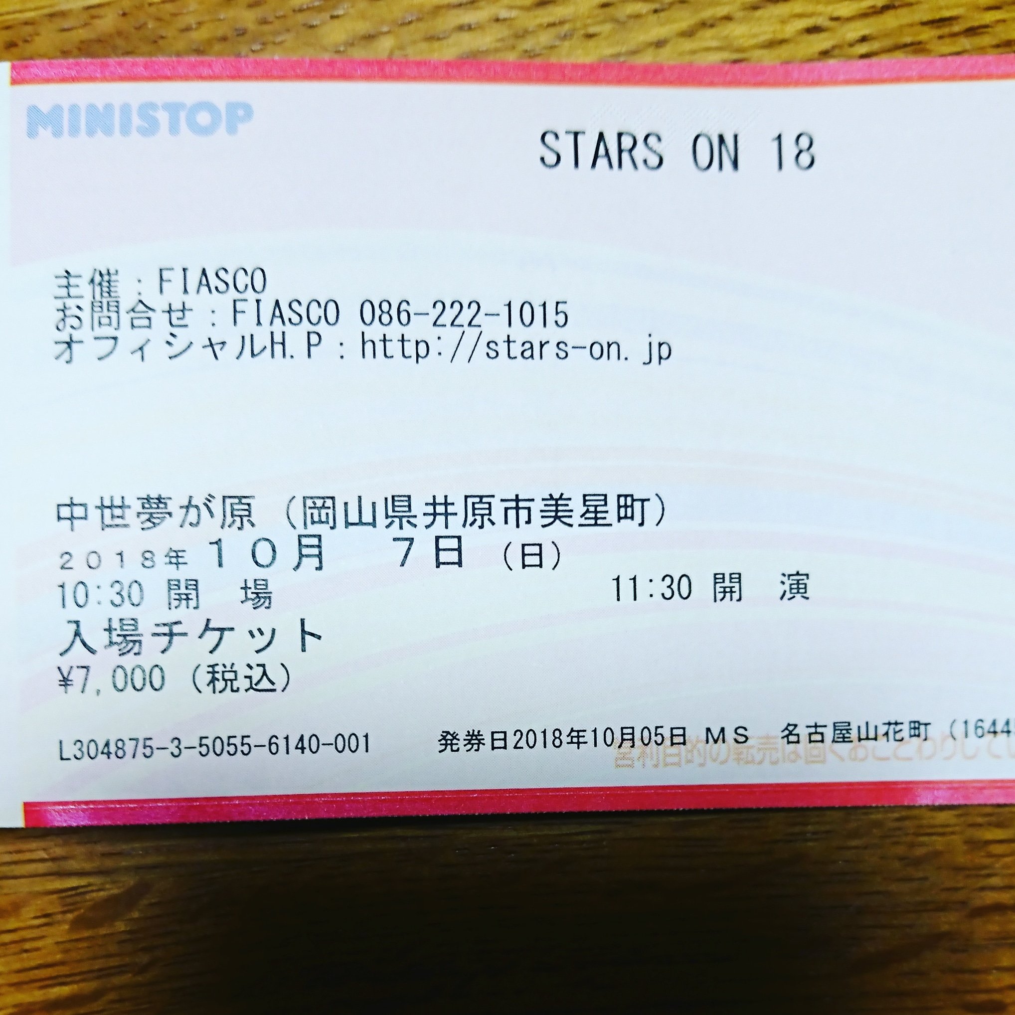 スターズオン Twitter Search Twitter
