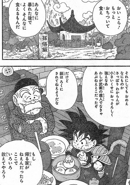 りょう Street Fighter えぇ ドラゴンボール超とか 最新の映画では 悟空が赤ちゃんのころ地球に来た って設定が忘れられて 子供になってから送られた ことになってるの スタッフの不勉強で設定間違えるのは納得行かないなあ 映画とか新作漫画