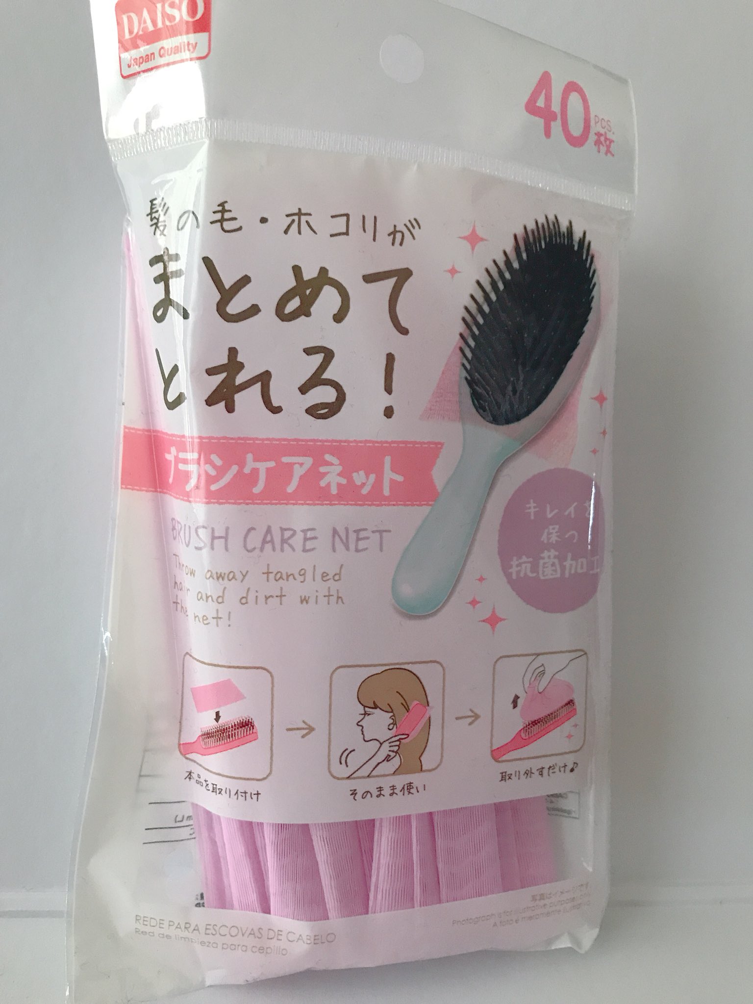 ゆん ブラシに付いた髪の毛やホコリって取るのめっちゃ面倒じゃないですか そんな方におすすめの ダイソーのゴミまとめて取れる ネット あみあみになってるのをブラシにぶち込んどいて 髪の毛やホコリがたまったらネットを取るだけ 簡単すぎ 108円で