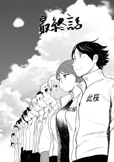 本日【広瀬くんの真ん中で】最終話公開されました!
短い間でしたが読んでくださってありがとうございます!
最終話の後日談、インターハイが終わった後の話を
11月22日発売の2巻に少しだけ描きます。
そちらも是非よろしくお願いします!! 