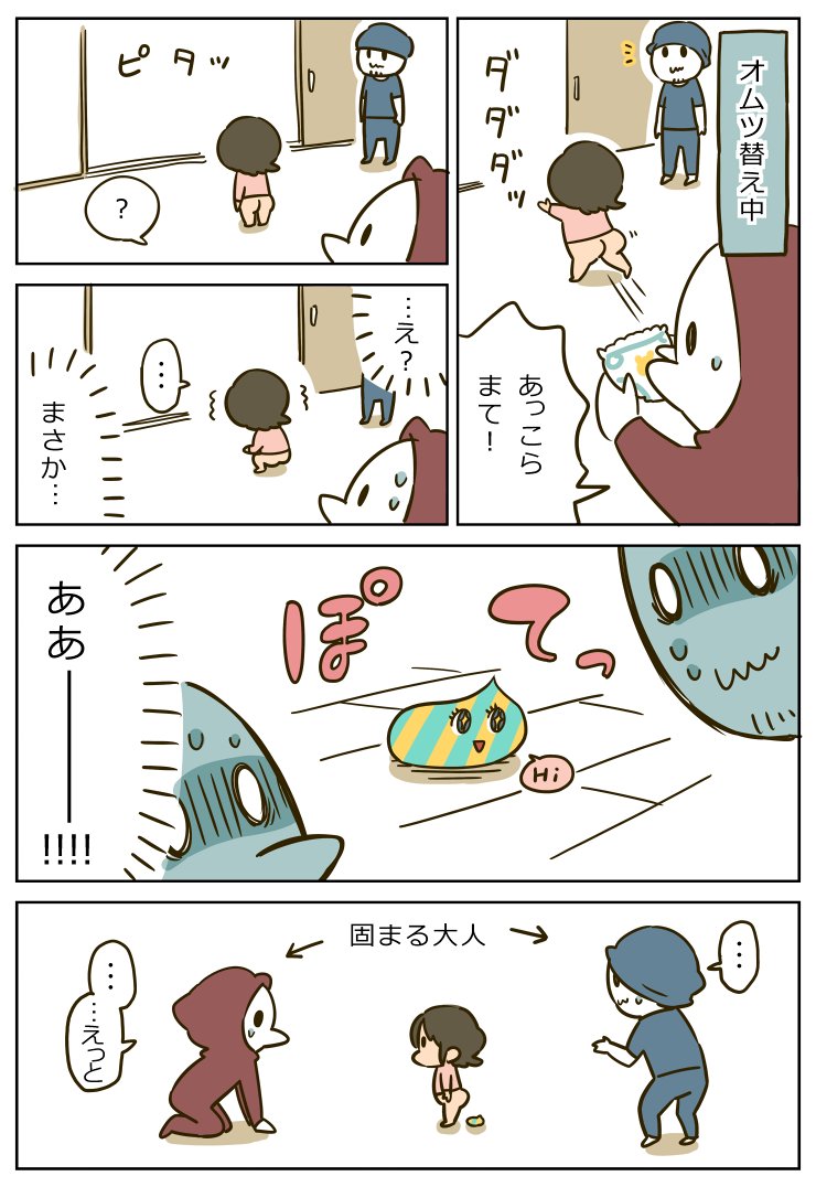 いずみえも 単行本発売中 大惨事 １歳３ヶ月 T Co I8cea78mbc T Co Lgvswi3wca Twitter