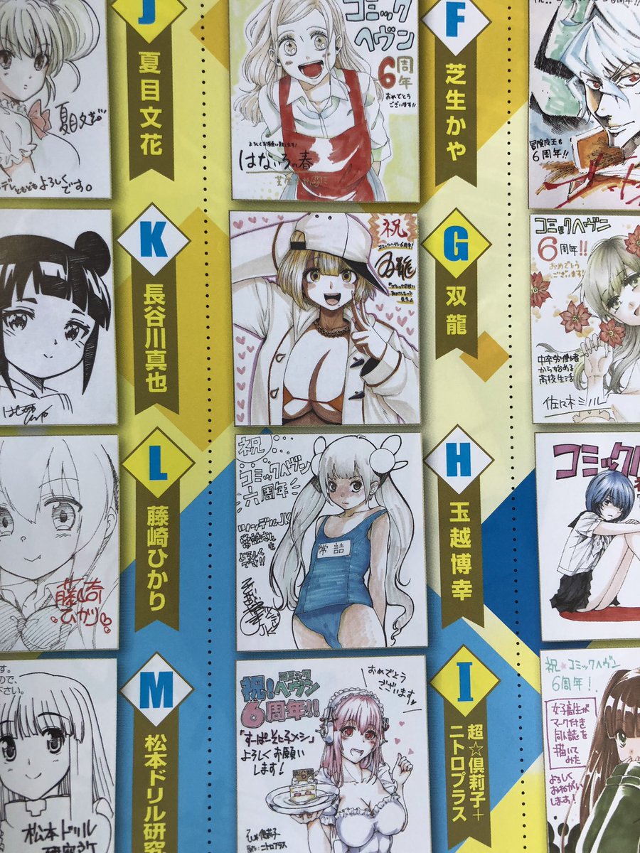 コミックヘヴンきたー!サインプレゼントあります。 