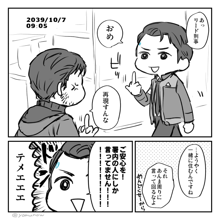 2039/10/7 09:05 #900Gavin
※900いませんが9ギャ漫画の続きのためタグ失礼します 