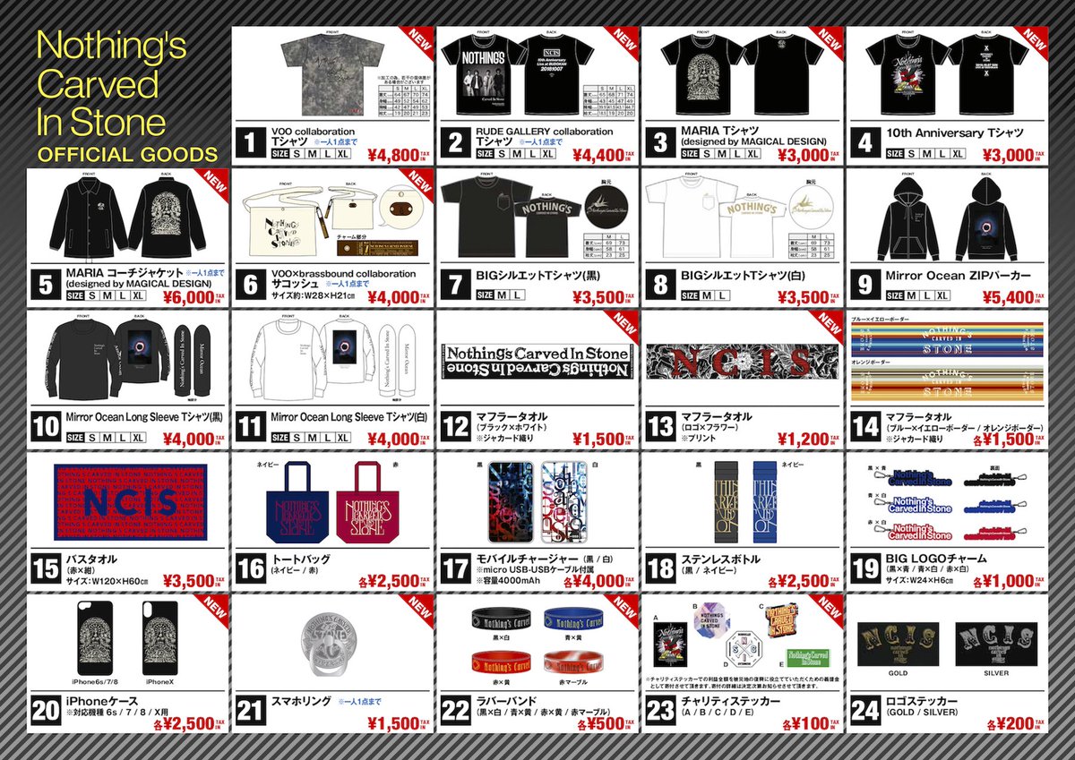 GOODS先行販売のお知らせ】 10/7(日)日本武道館「Nothing's Carved In