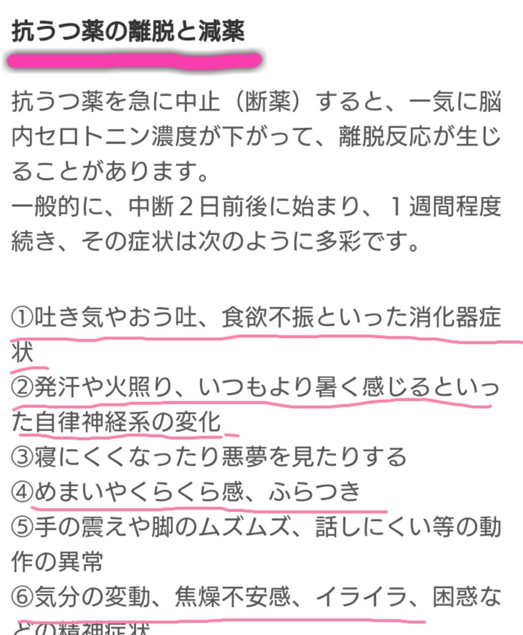 ちょこみる 筋肉モリモリマッチョマンの変態映画と胸糞ゴア映画が好きな愛犬家 わし早朝から糞みたいなツイートやらクソリプばかりしてるが ウンコだけに 実は合わなかった薬の副作用やら急な断薬の離脱症状やらで めっちゃ死にかけてるなう