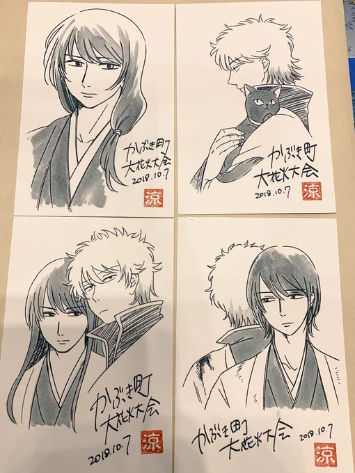 ②のスケブがわりは4種類になりました〜もらってやってもいいよって方はお声がけください 