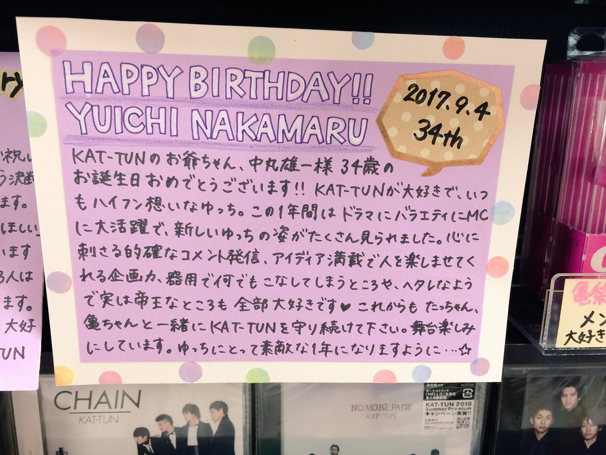 Kattun活動早期再開希望 Kattun活動早期再開希望
