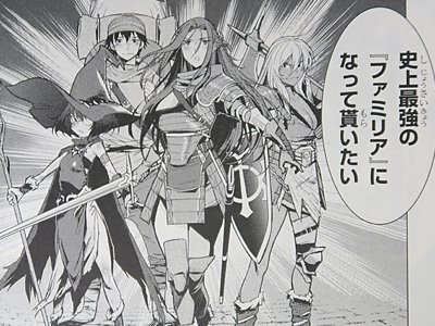 ファミリアのtwitterイラスト検索結果 古い順