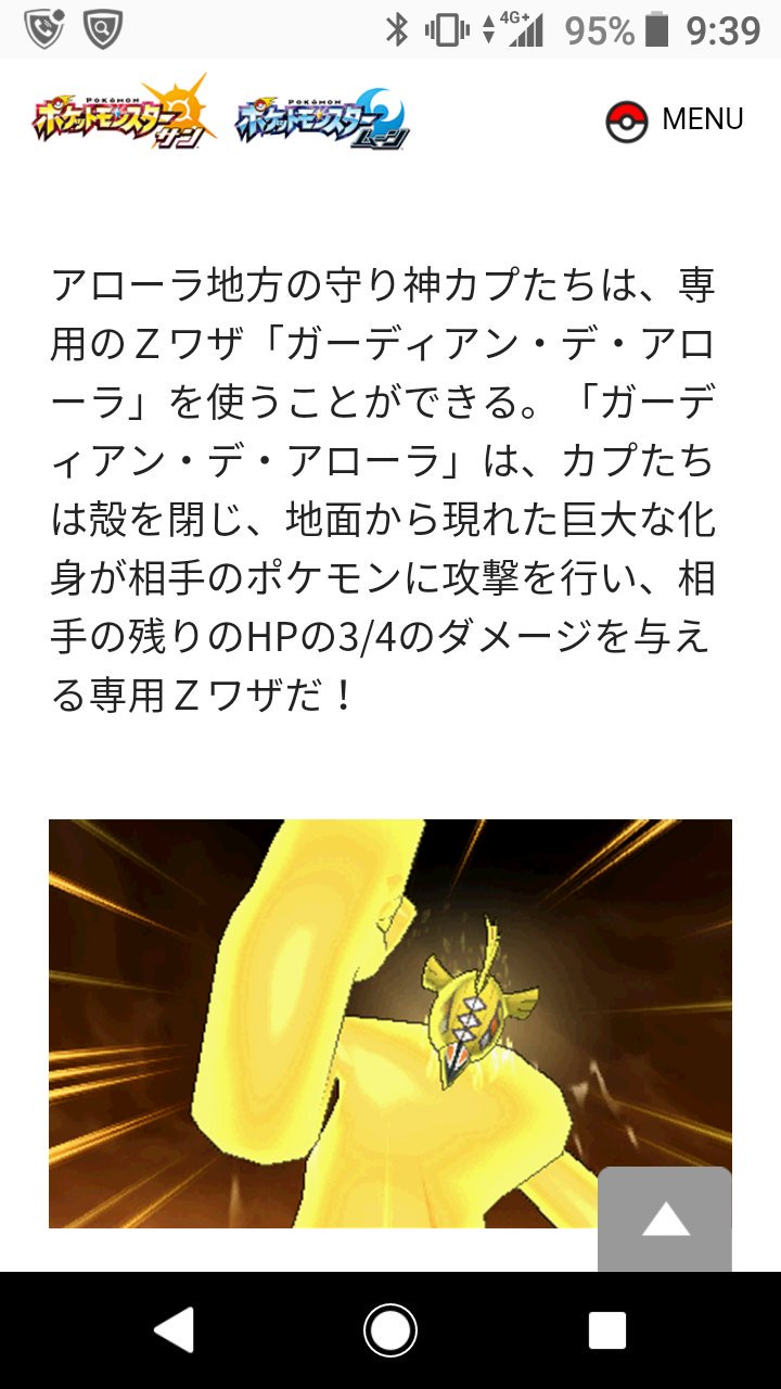 Wataru Glasscatoy カプコケコってポケモンのz技時に変身する姿ですよ T Co Hpq1pw94yv Twitter