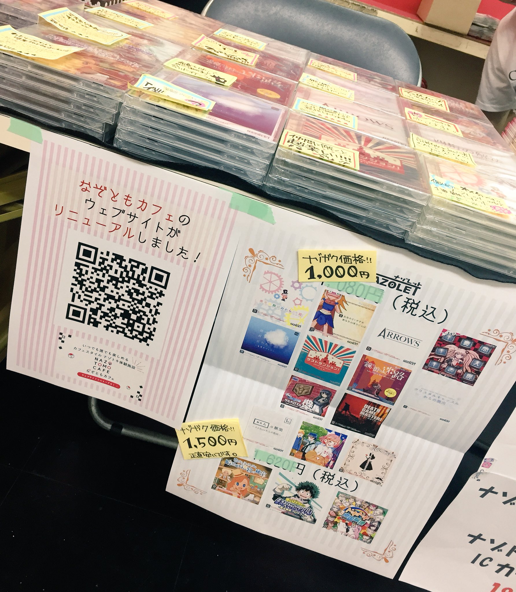 なぞともカフェ公式 on Twitter "【 ナゾガク 特別価格！】 ナゾレットが1枚1000円(一部1500