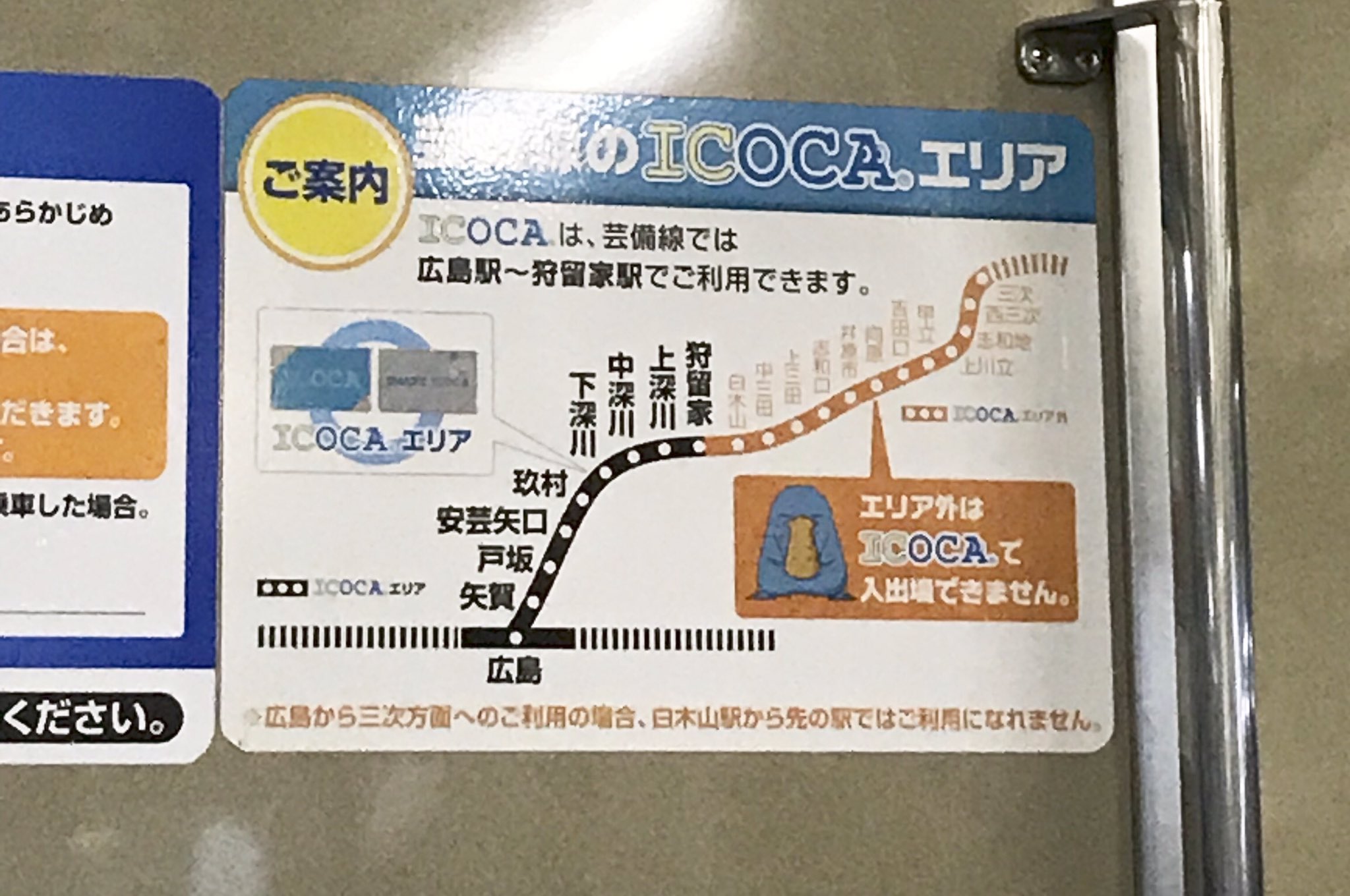 ドゥクストゥン 芸備線は狩留家 広島間で列車の運転を行なっているが 半分は下深川で折り返すこと 狩留家駅代行バス乗り場が駅から 離れていることから 三次へのバス代行乗換駅は下深川としている T Co Wjbomzhhsn ドゥクストゥン 芸備線は狩留家 広島間で列車の運転を行なっているが 半分は下深川で折り返すこと 狩留家駅代行バス乗り場が駅から 離れていることから 三次へのバス代行乗換駅は下深川としている T Co Wjbomzhhsn