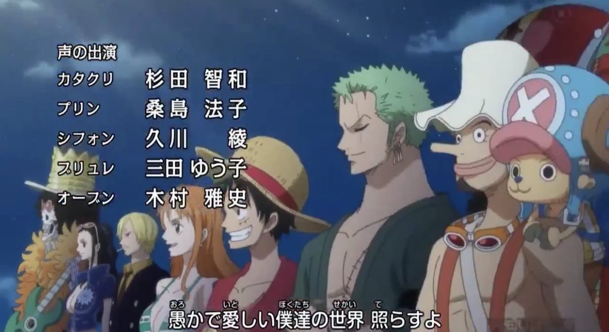 Pandaman One Piece アマノムーン ルフィ Pa Twitter Onepiece Opening 21 Super Powers Carrot Su Long Transformation ワンピース キャロット ルフィ 僕のヒーローアカデミア ワンピース スカイピア オールマイト 世界会議 世界会议 ビビ