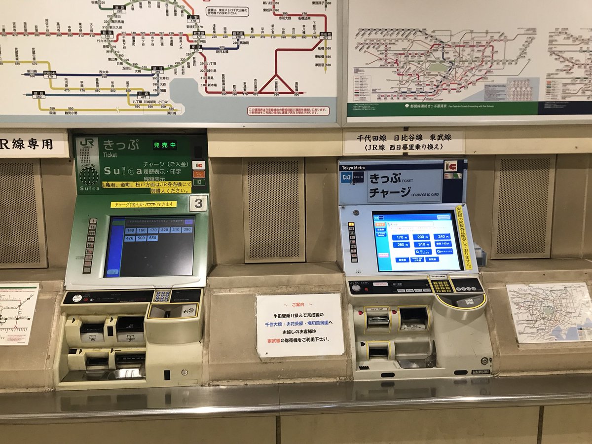 かがやくごったん Twitterissa おはようございます 本日は北千住からメトロ24時間券を使用し 遊び 単発バイト 北千住駅ミルディス口を利用 Jr券に丸型無効印を押してもらい メトロ券売機でpjr地紋メトロ24時間券を購入 赤インクの入鋏印も押して貰った