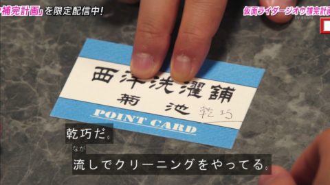 「塗装」西洋洗濯舗 菊池【プロフご確認ください】 個人的に西洋洗濯舗 菊池の名刺と たっくんの猫舌設定を出してくれた