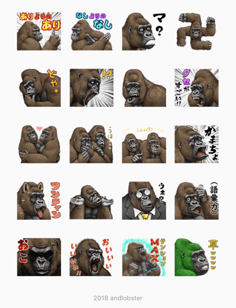 ゴリラ・ゴリラ7』発売‼️‼️ ついに第7弾まで来ちゃいましたね（笑