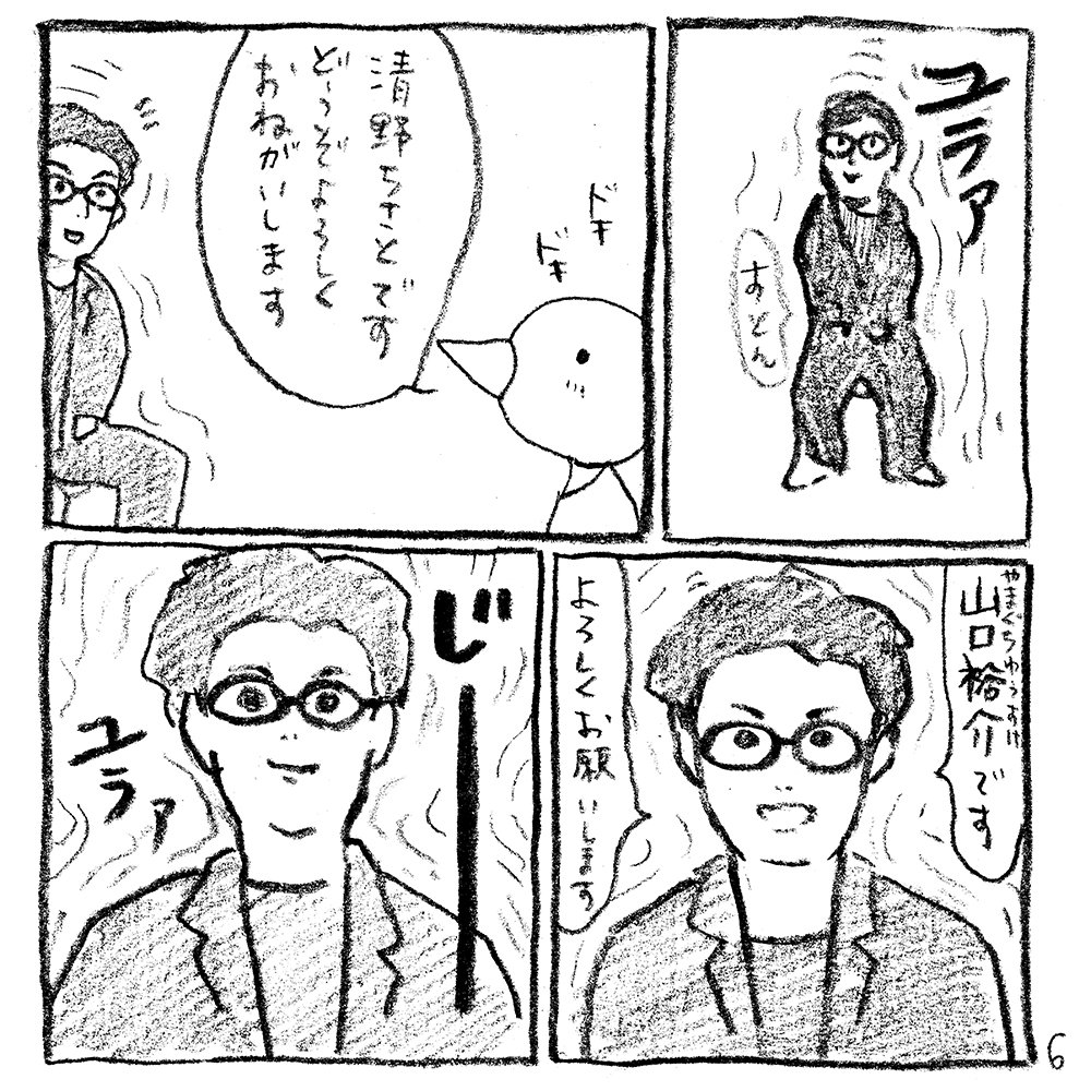 【漫画】心を安定させるために、怪しい特殊訓練を受けにいく 
その2(後編)

#気づき #アレクサンダーテクニーク #漫画 